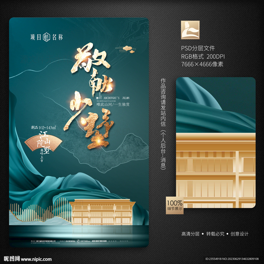 新中式地產(chǎn)