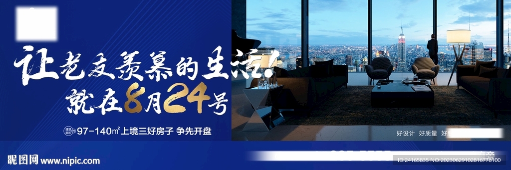 地產(chǎn)戶外 