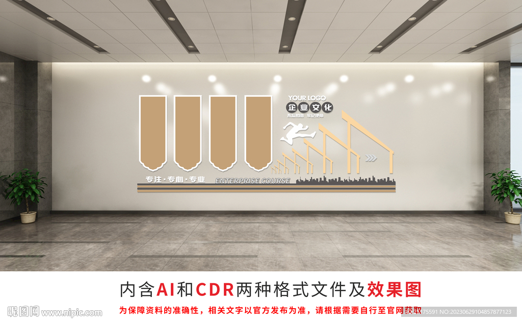中式創(chuàng)意企業(yè)文化墻
