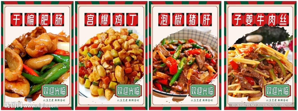  招牌菜點單燈箱 原文件