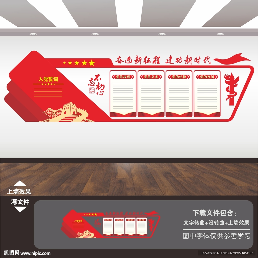 黨建展板背景