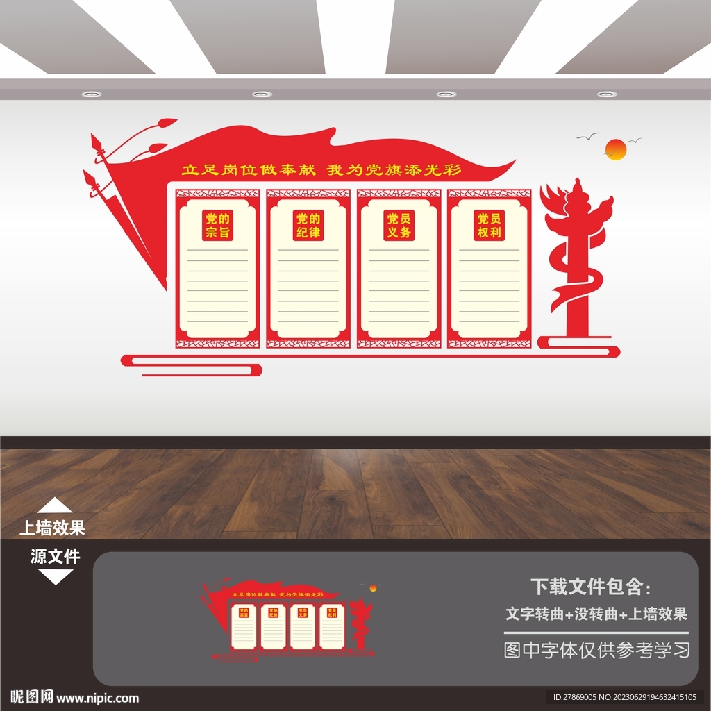 黨建展板背景