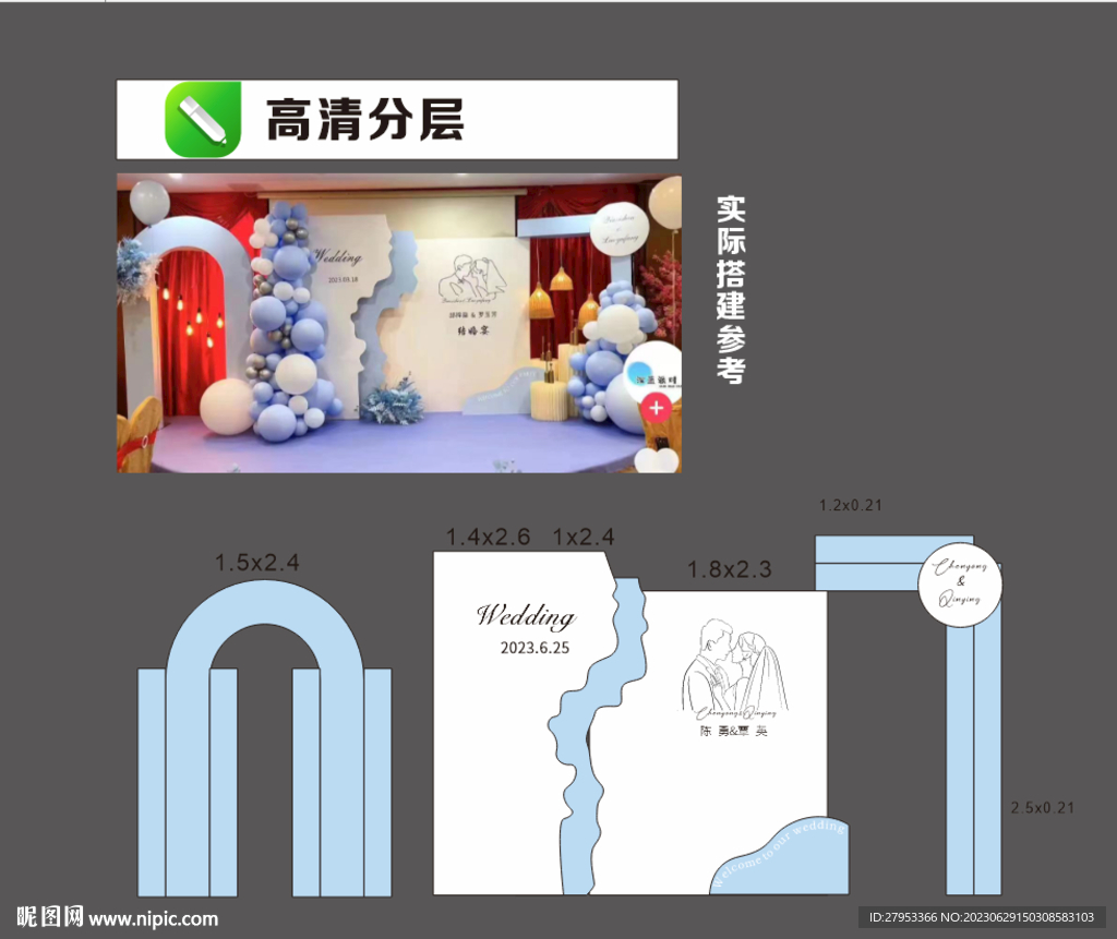 藍色訂婚