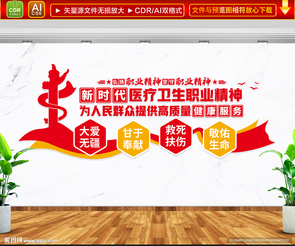 醫院形象墻