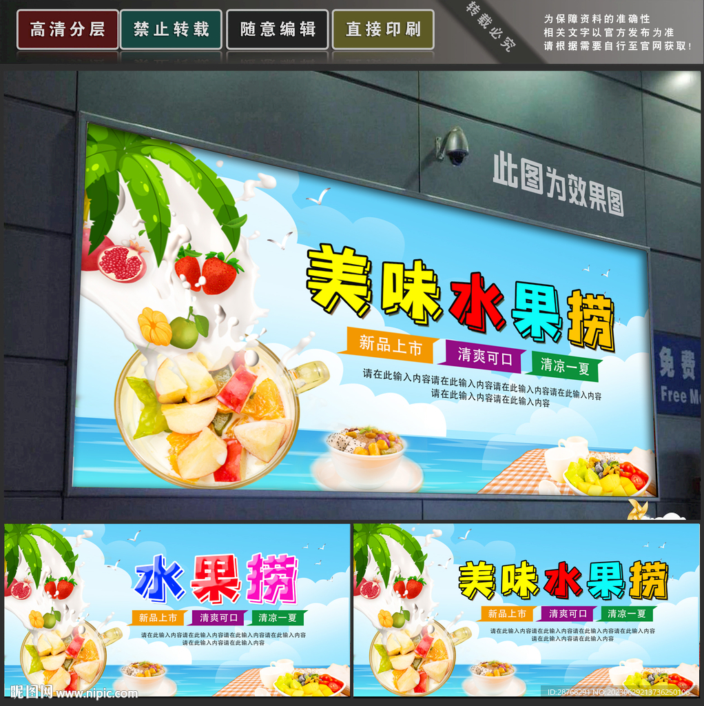 水果撈