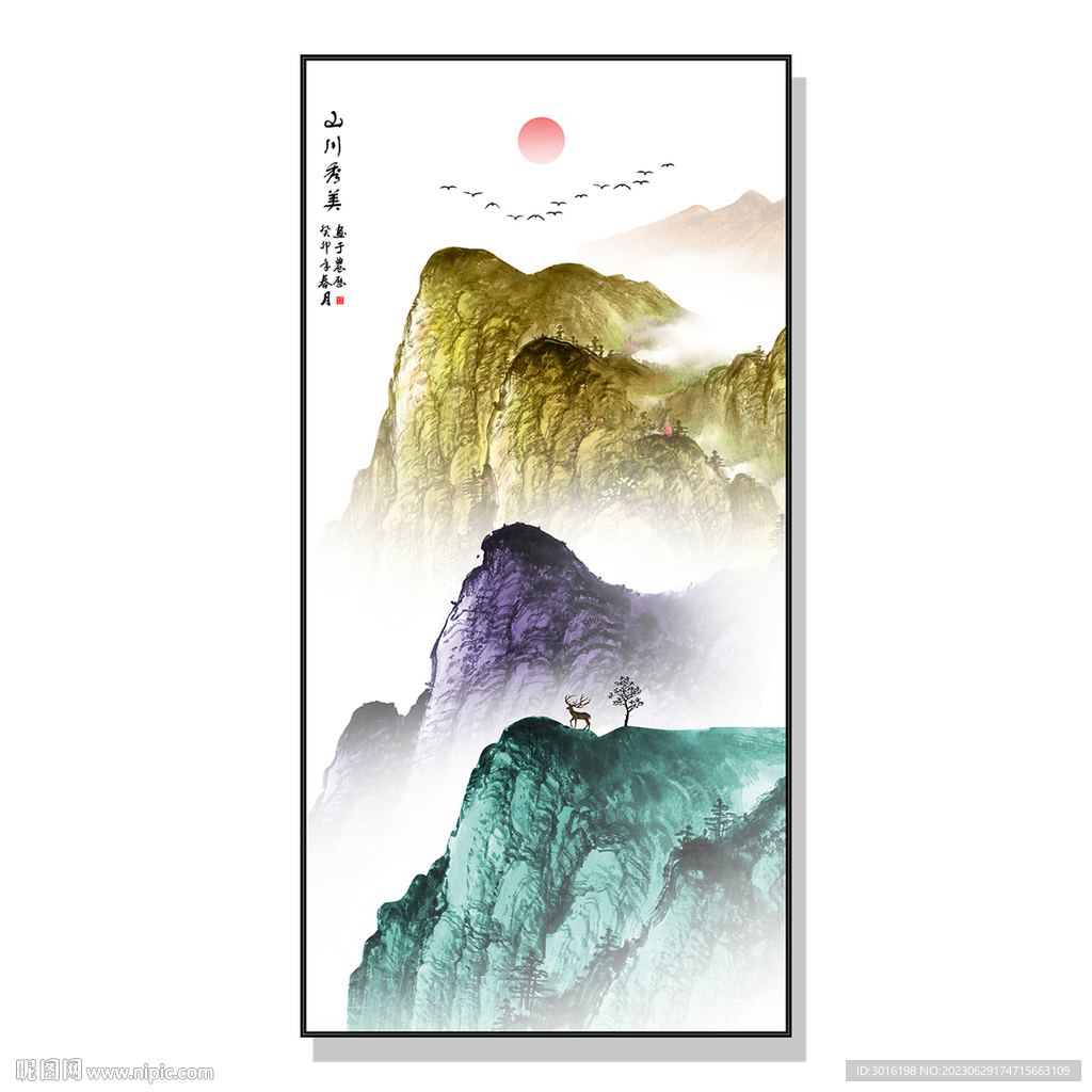 水墨山水國畫