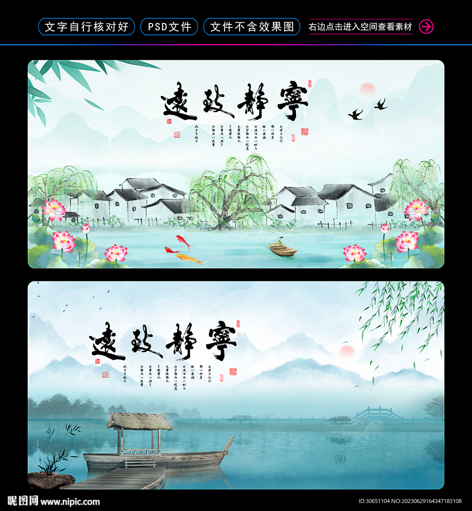 中國風展板