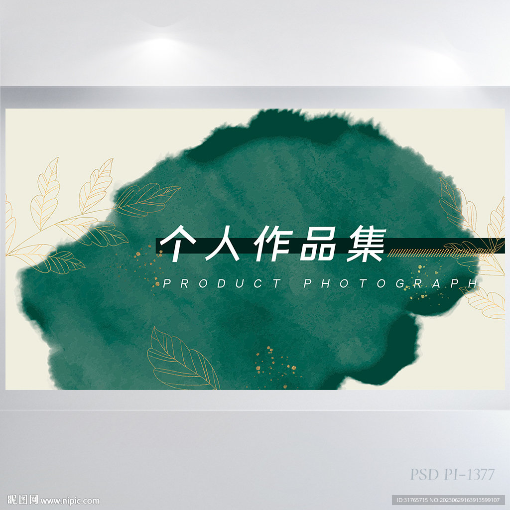 藍(lán)色創(chuàng)意個人作品集作品展示海報