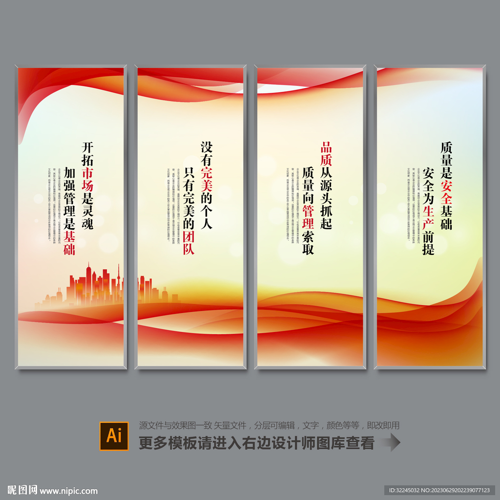 企業文化標語