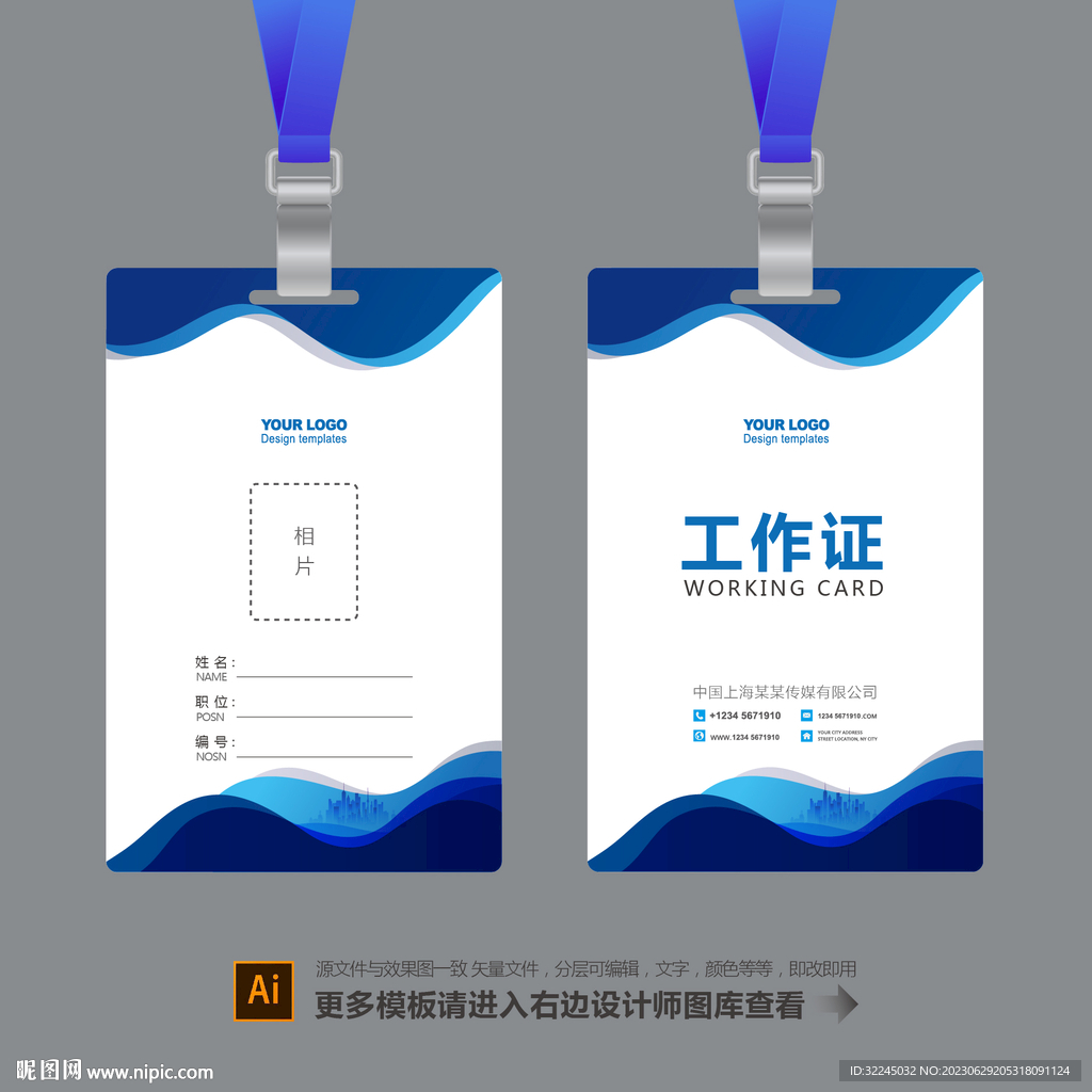 工作證設計