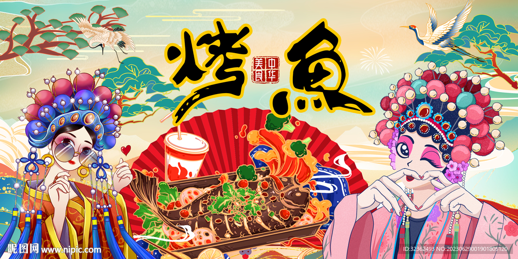 國潮烤魚工裝背景