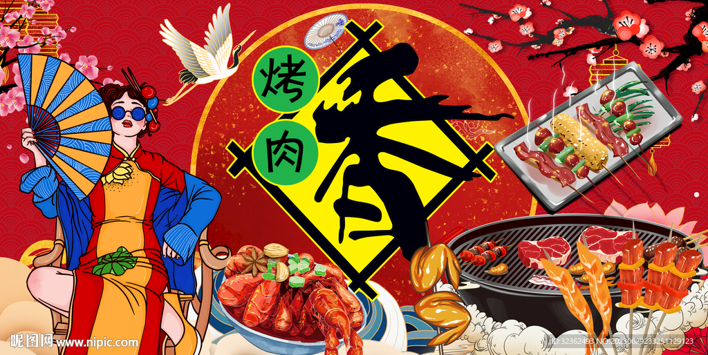 國潮烤肉背景墻