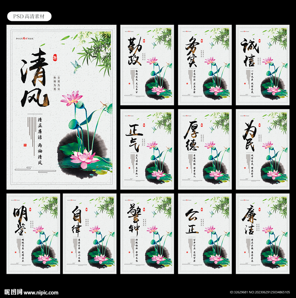 廉政圖片