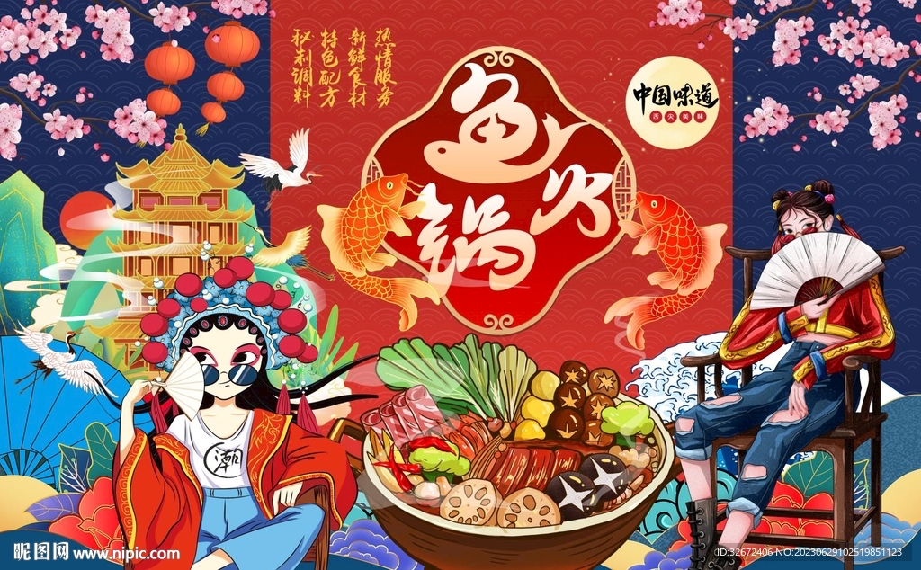 麻辣火鍋魚背景墻圖片
