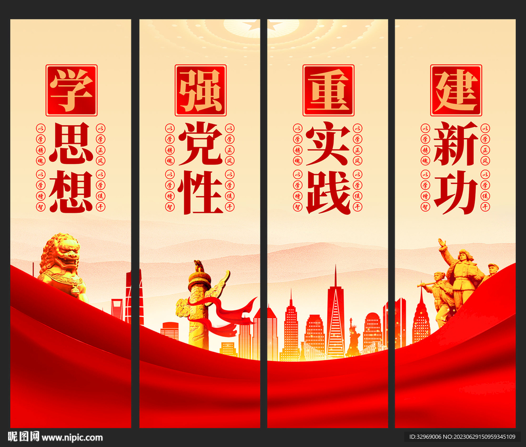 學(xué)思想強(qiáng)黨性