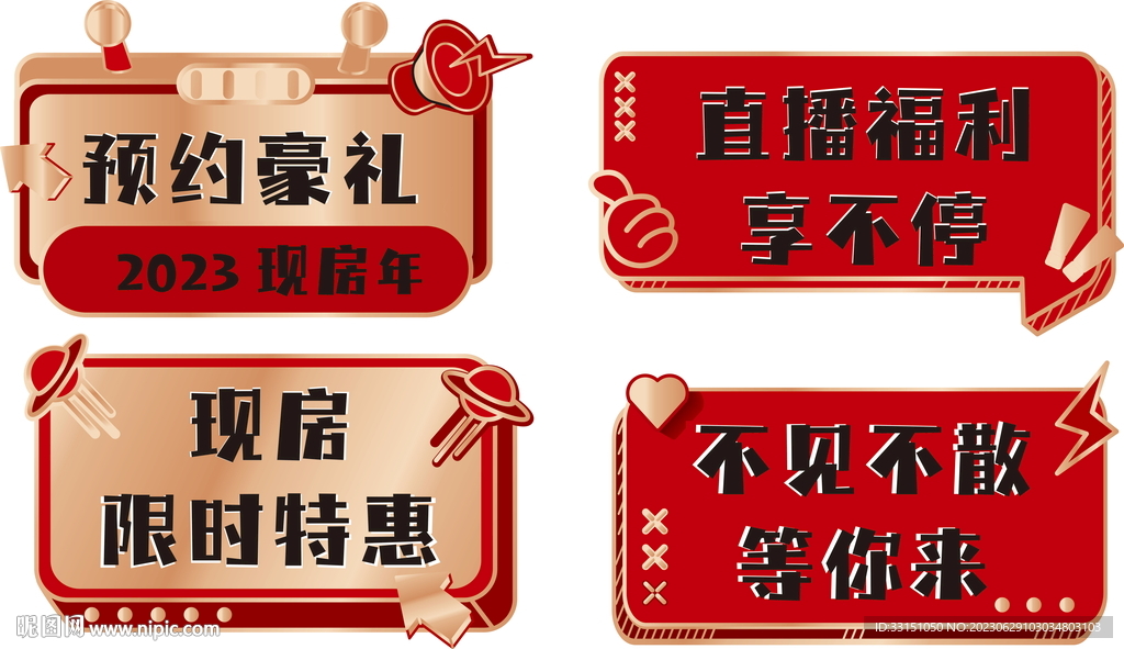 地產(chǎn) 手舉牌