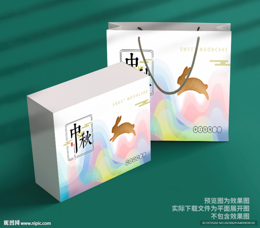 中秋禮盒