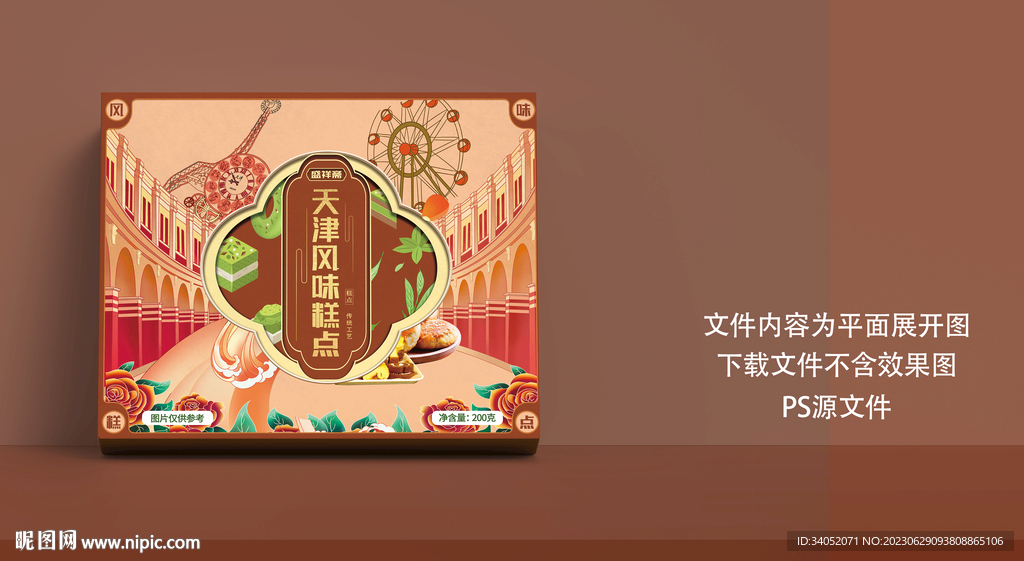 糕點包裝平面圖圖片