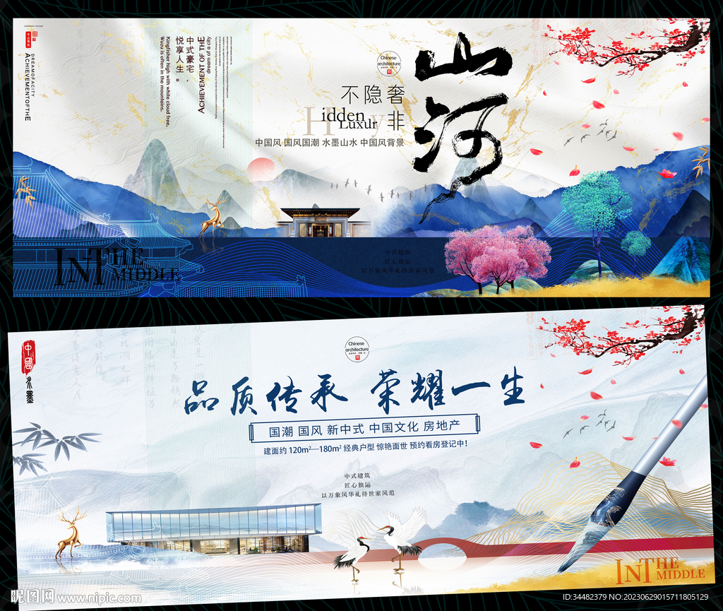 中國(guó)風(fēng)