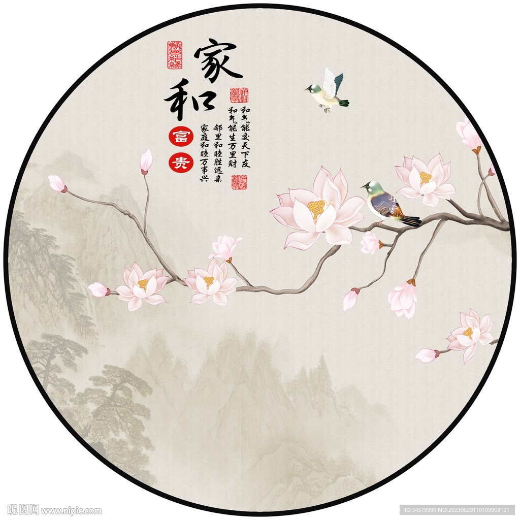 山水畫花鳥圖