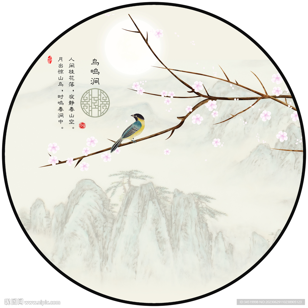 花鳥山水畫