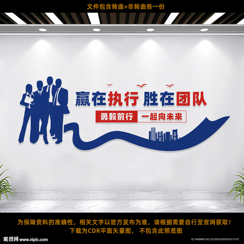 團隊文化墻
