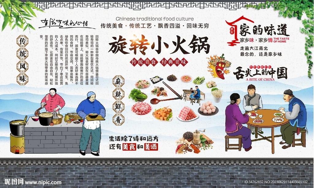 旋轉小火鍋