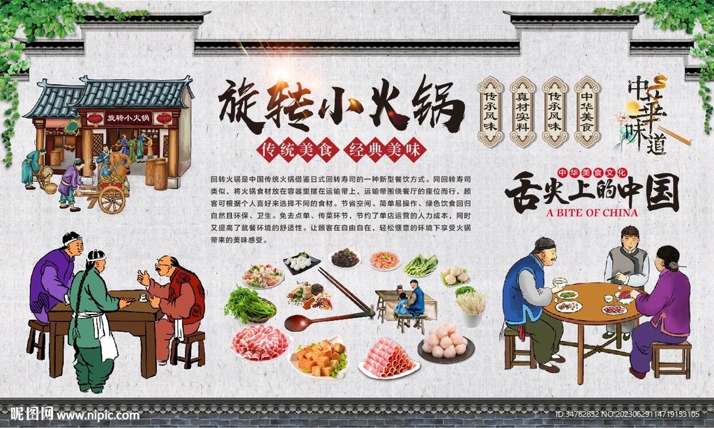 旋轉小火鍋