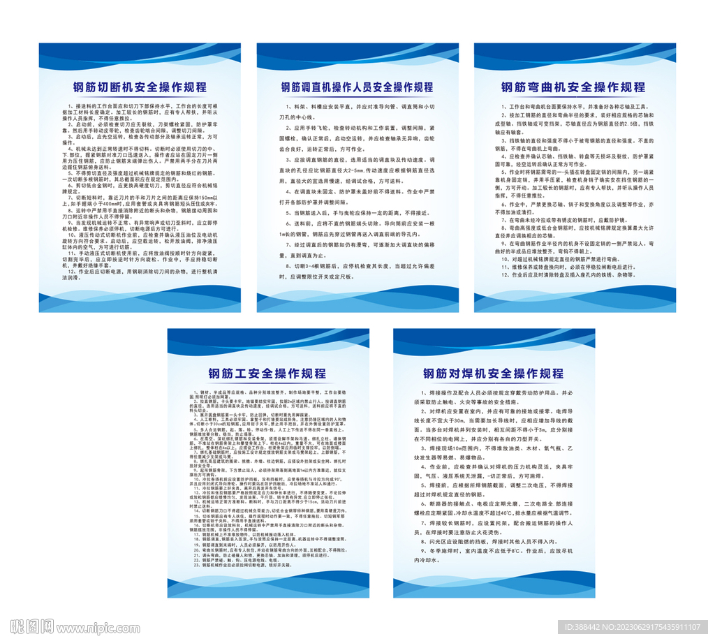 建筑工地鋼筋棚加工制度