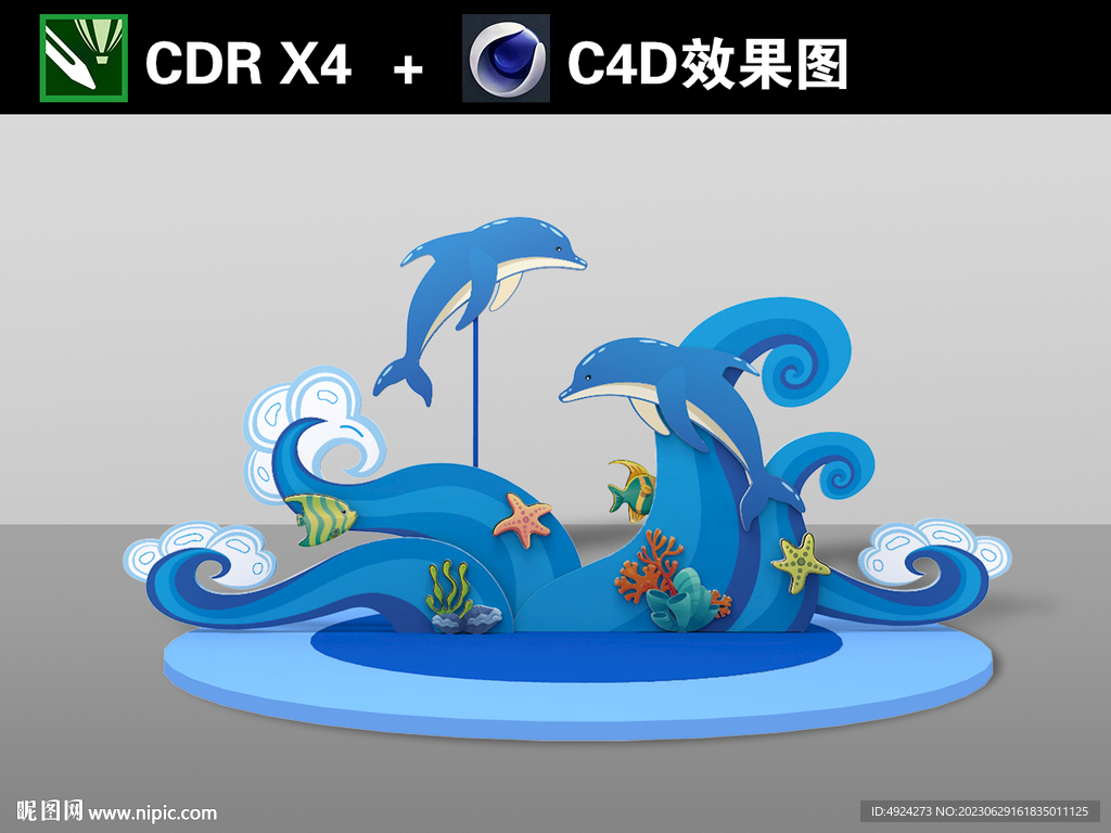 海洋美陳