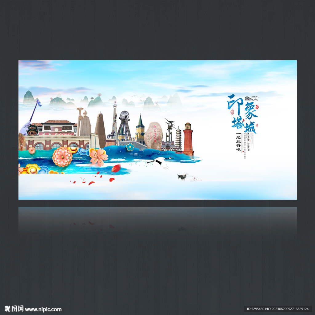 塔城