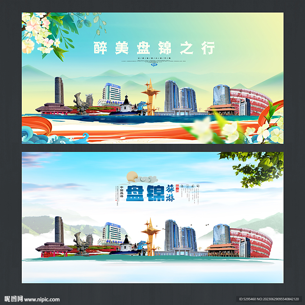 盤錦