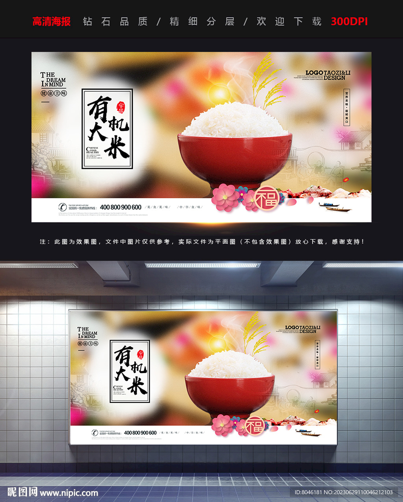 大米