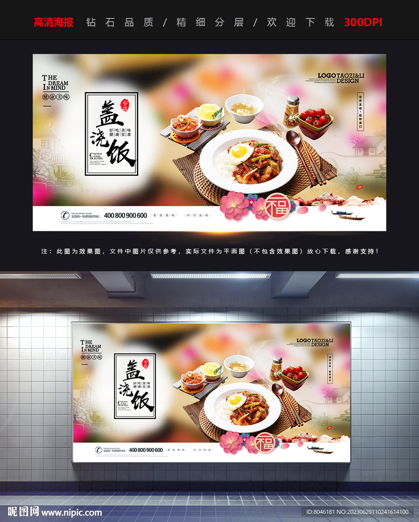 中式快餐