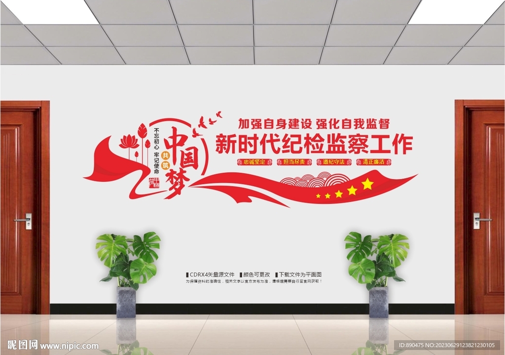 新時代紀檢監察工作