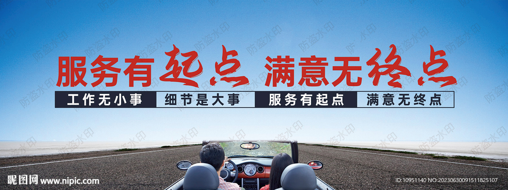 駕校 企業文化 標語 廣告