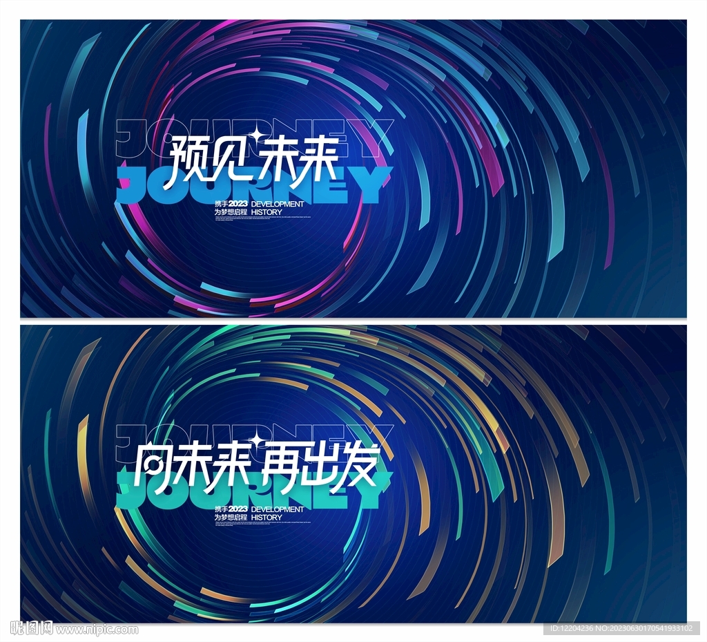 藍(lán)色科技主視覺