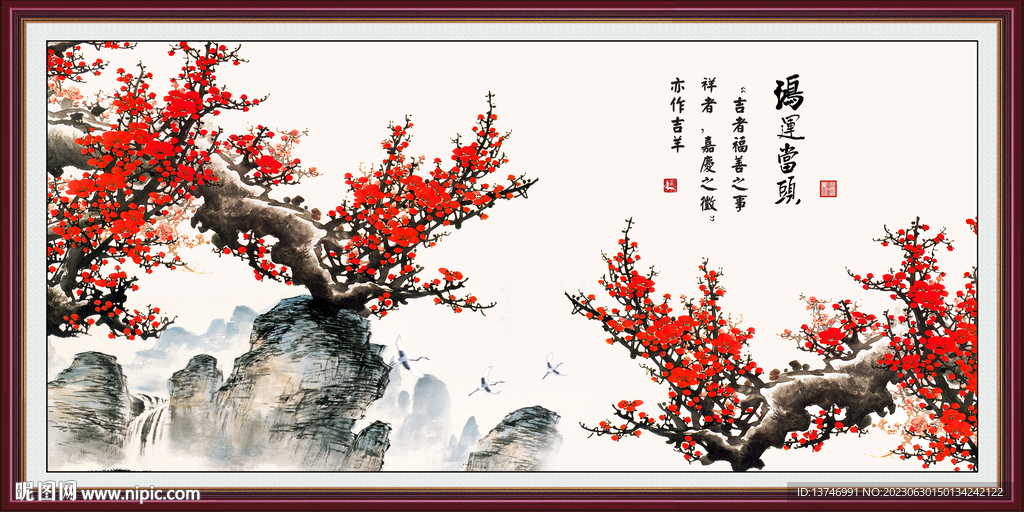 詠梅