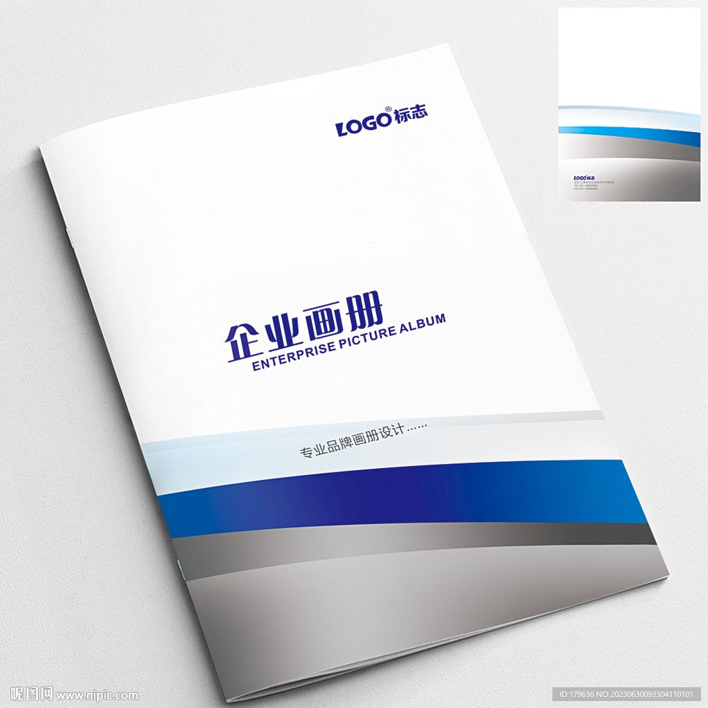 公司畫冊封面
