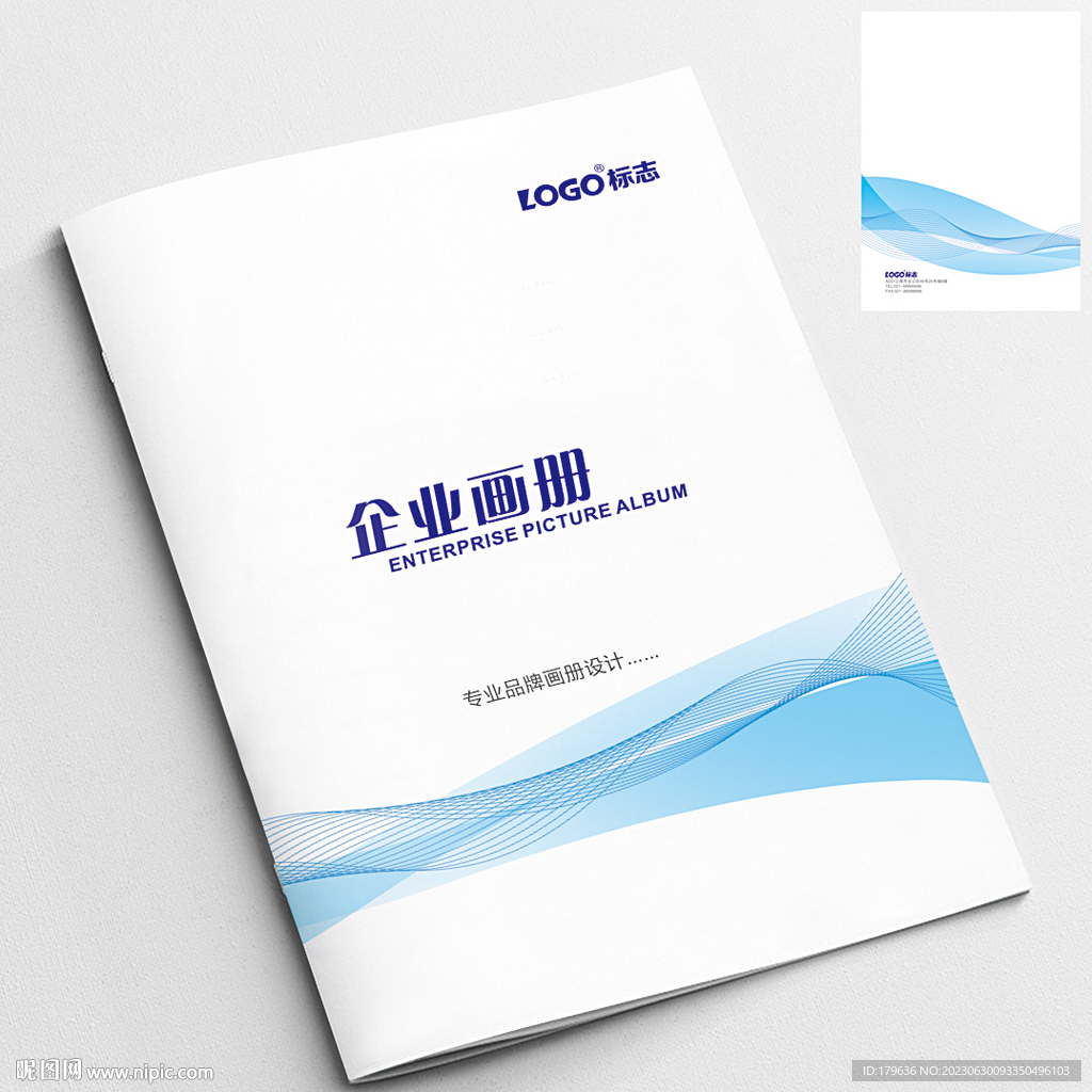 畫冊封皮設計