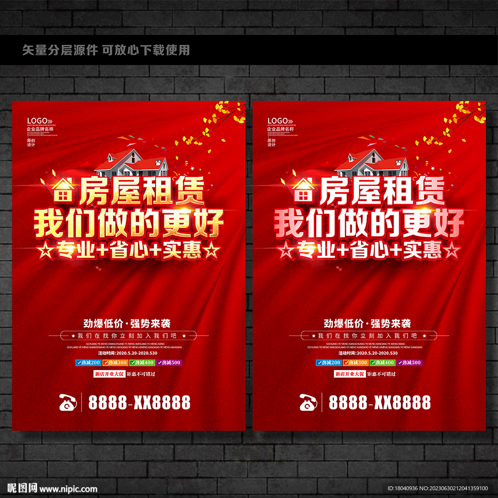 租房找我們