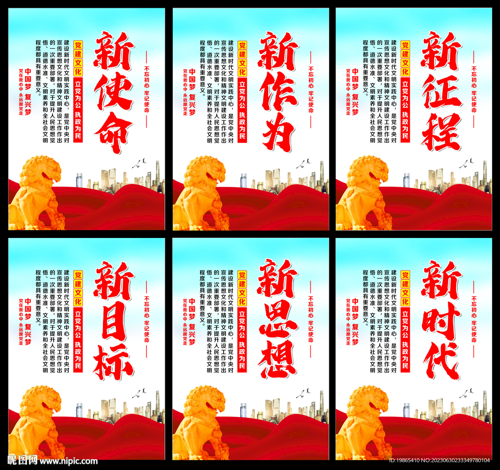 新時代展板