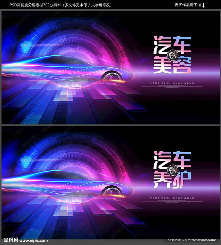 汽車(chē)美容海報(bào)