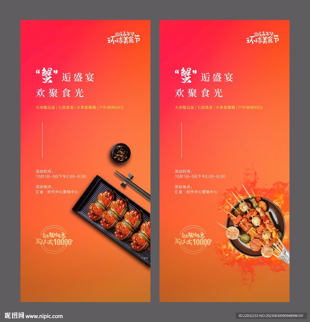 周末暖場