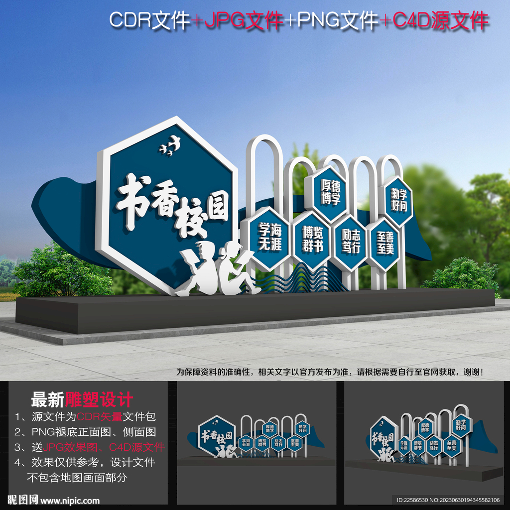校園小品