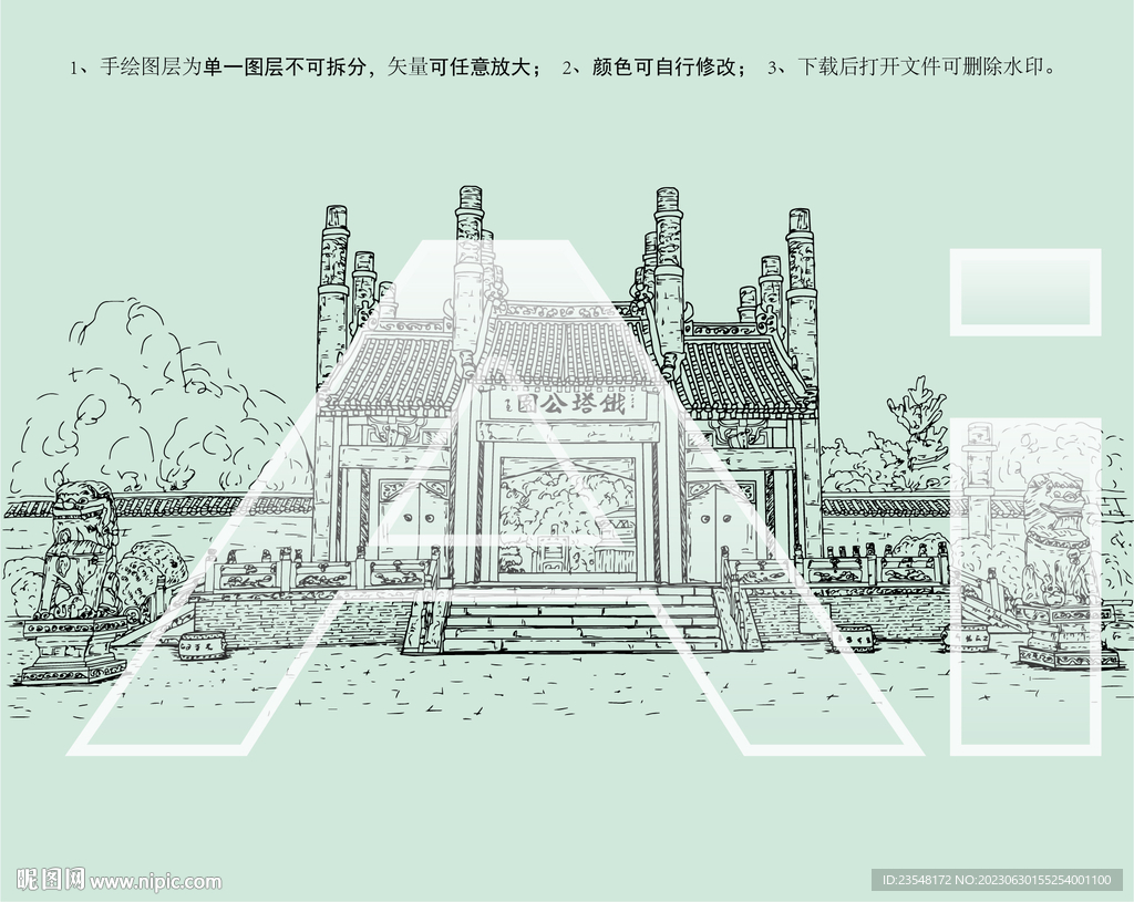 開封市鐵塔公園