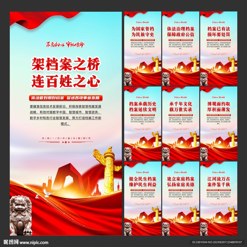 檔案