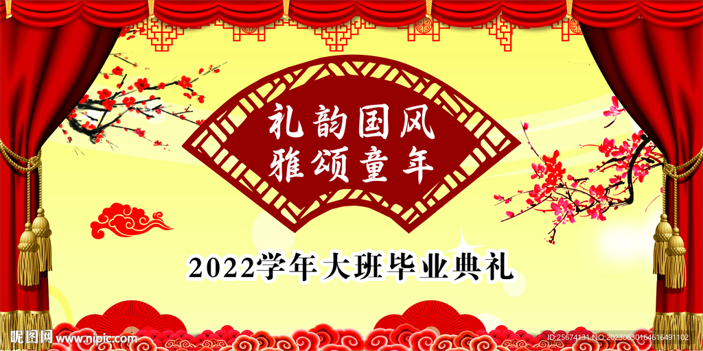 學校古風背景