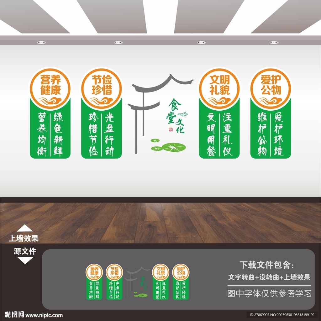 光盤(pán)行動(dòng)珍惜糧食文化墻展板海報(bào)
