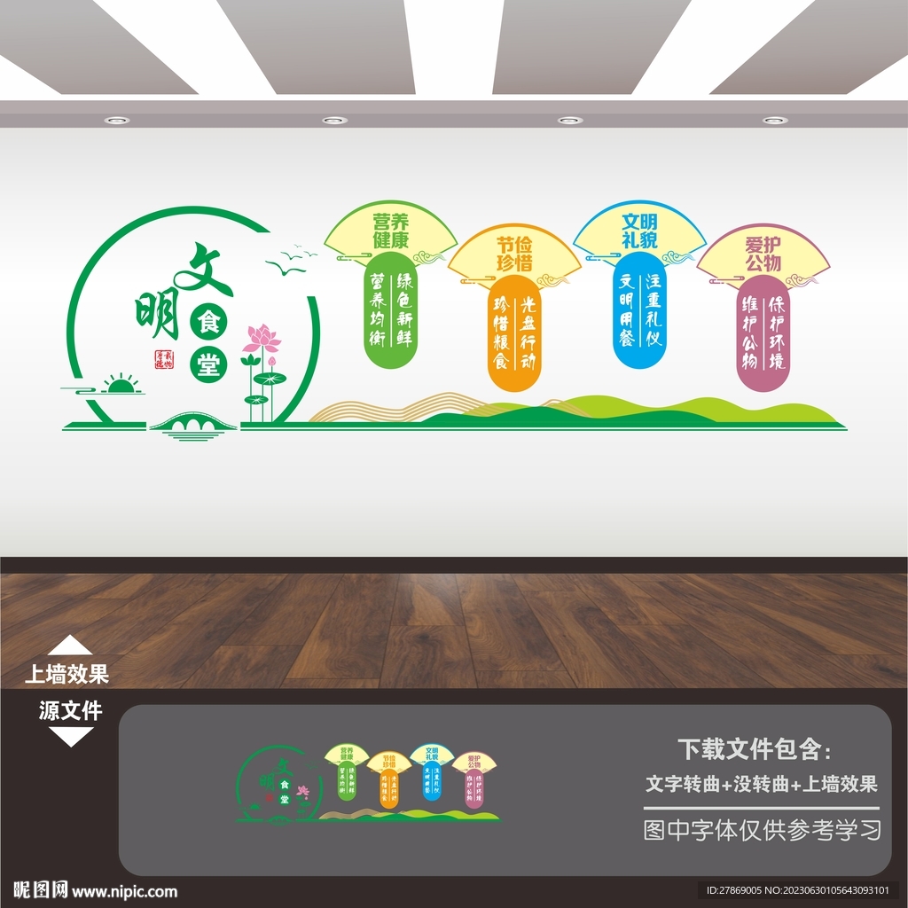 光盤行動珍惜糧食文化墻展板海報